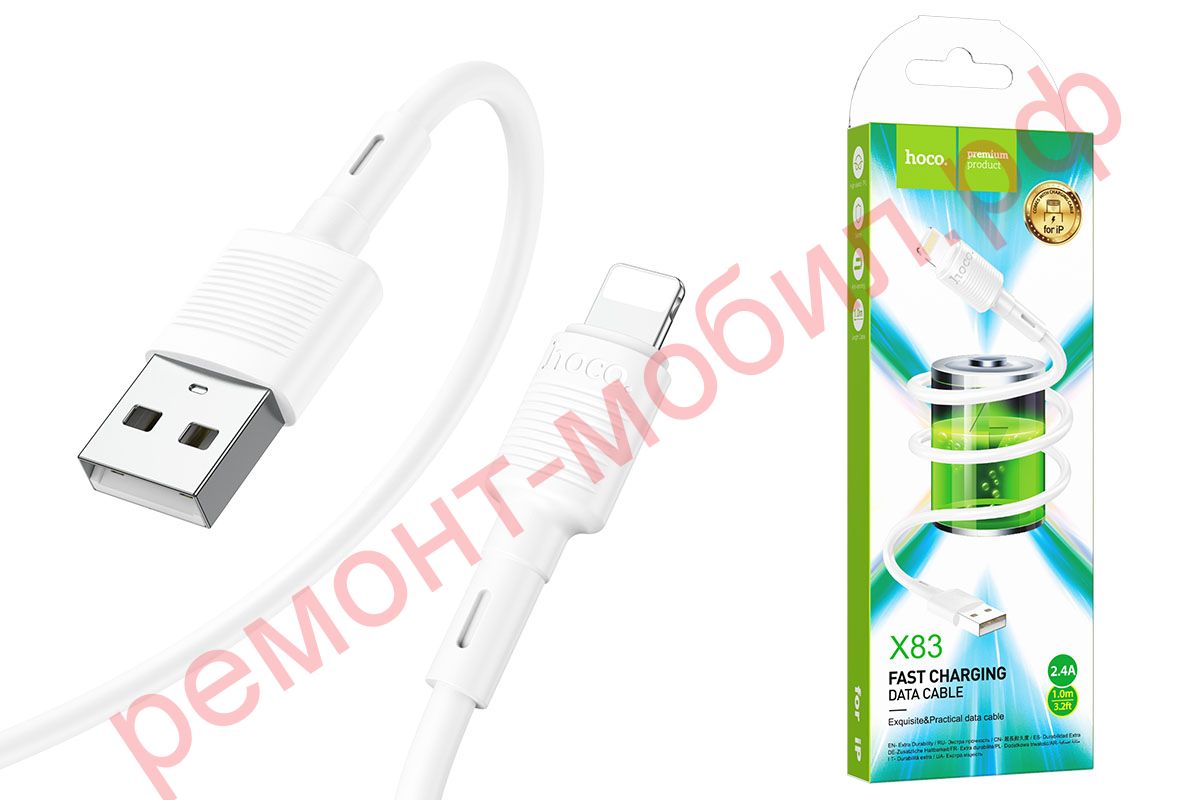 Кабель Hoco X83 ( USB-Lightning )