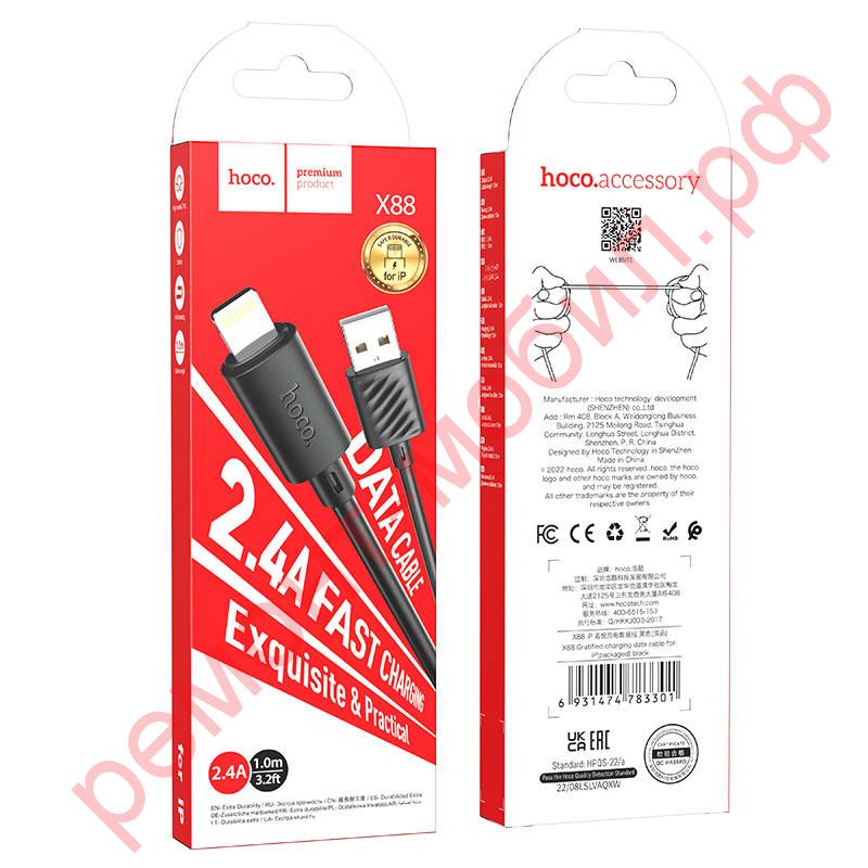 Кабель Hoco X88 ( USB-Lightning )