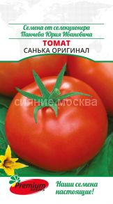 Томат САНЬКА оригинал, 0.05 г (Премиум Сидс)