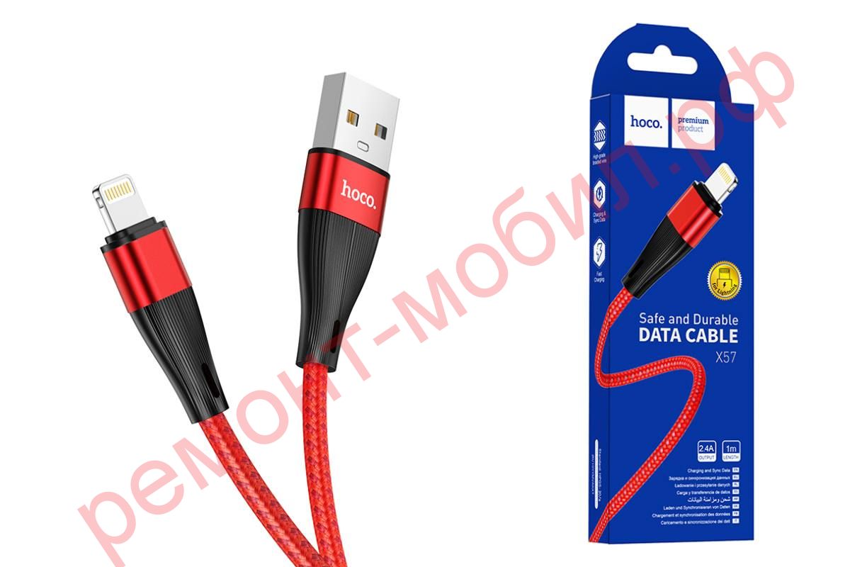 Кабель Hoco X57 ( USB-Lightning )