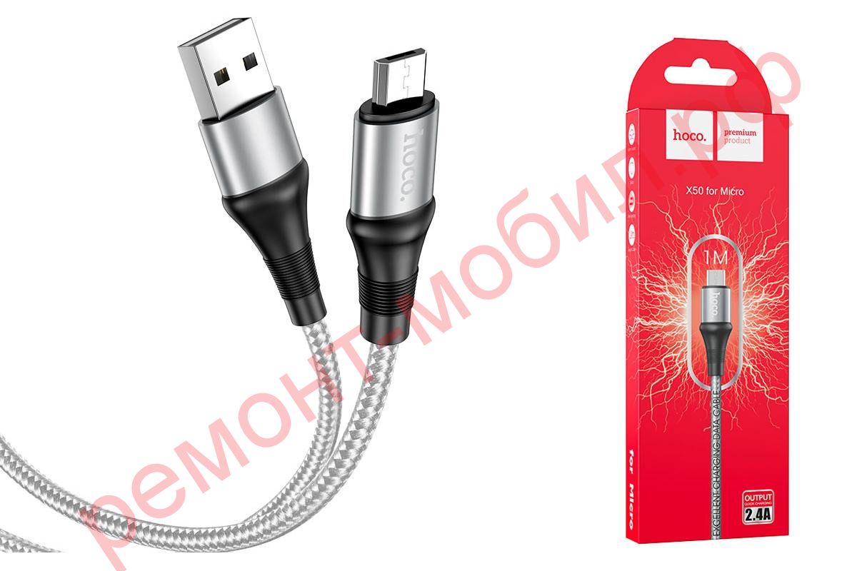 Кабель Hoco X50 ( USB-Micro-USB )