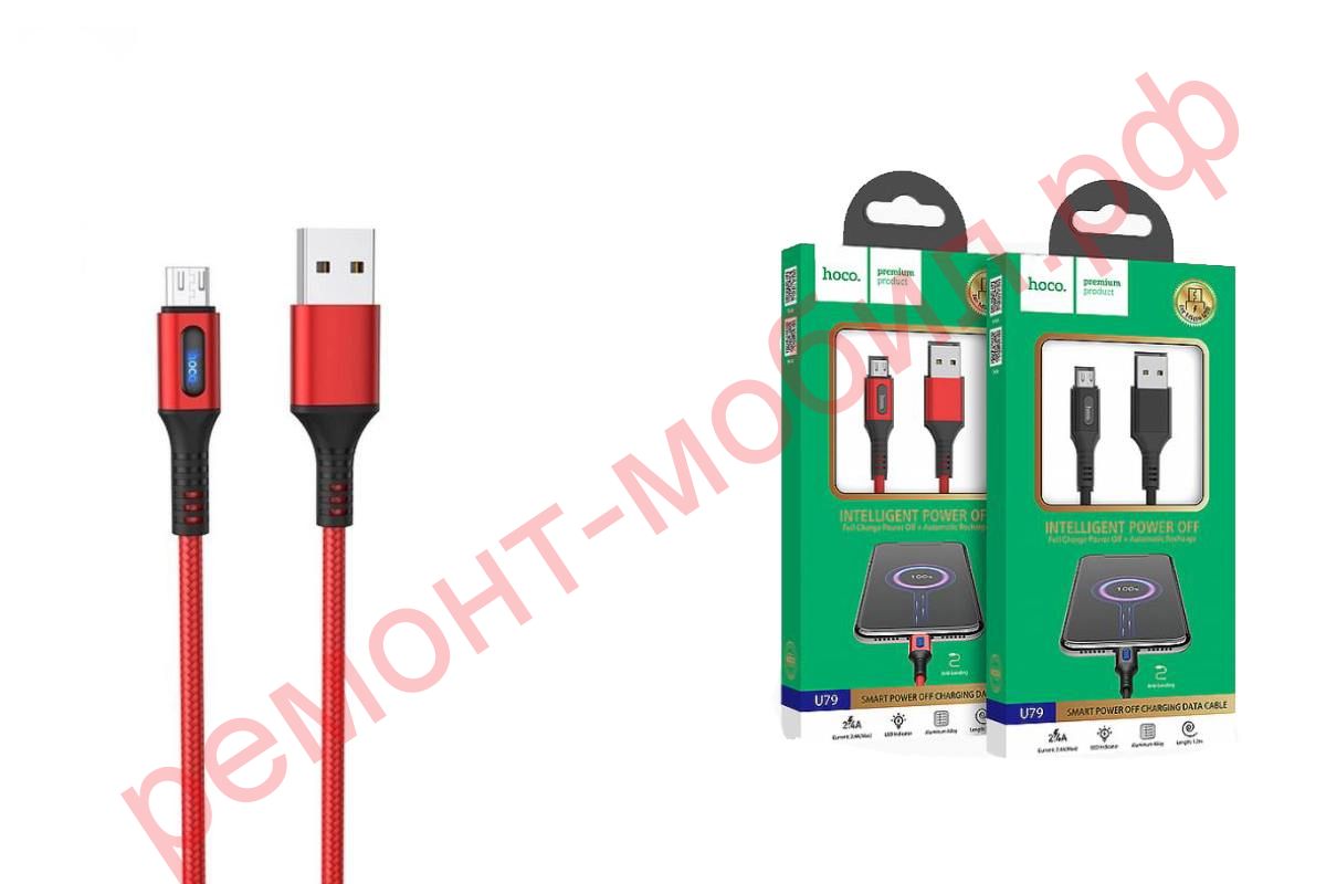 Кабель Hoco U79 ( USB-Micro-USB )