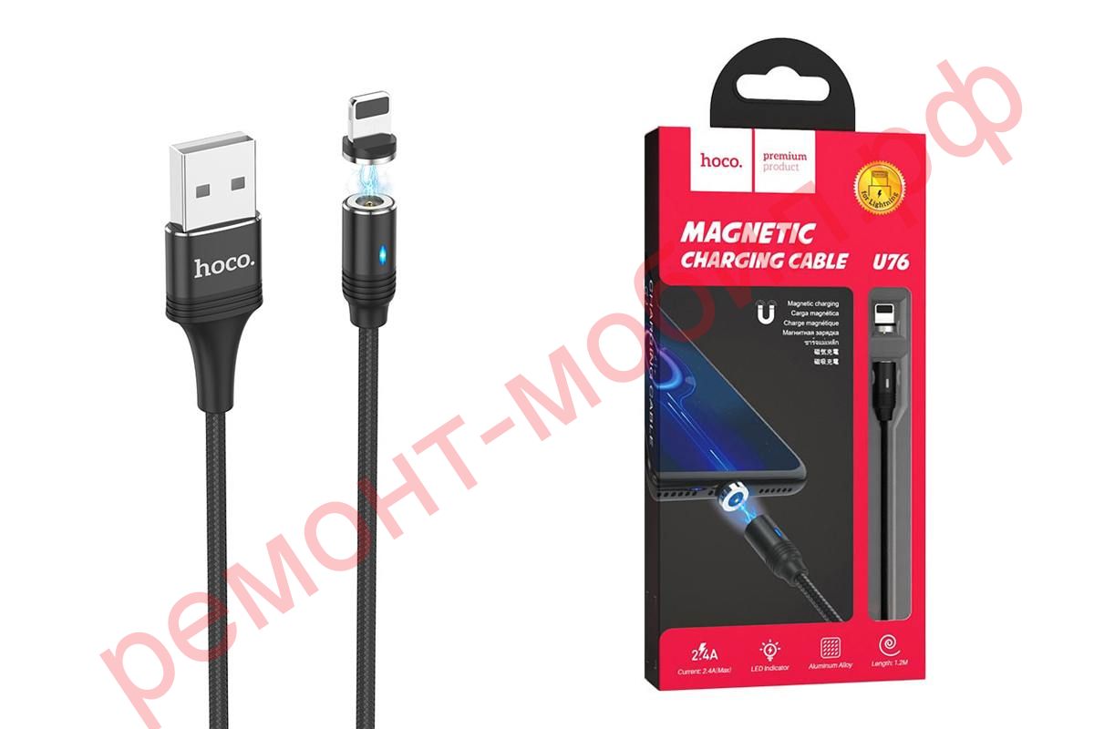 Кабель Hoco U76 ( USB-Lightning )