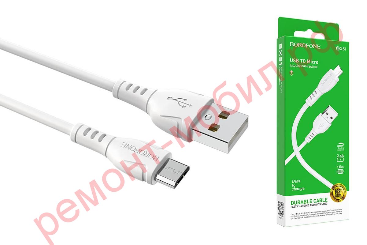 Кабель Borofone BX51 ( USB-Micro-USB )