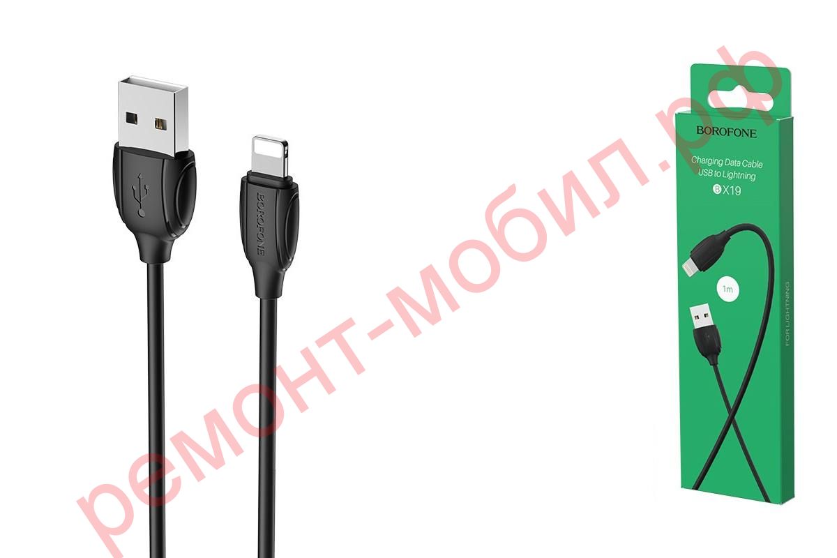 Кабель Borofone BX19 ( USB-Lightning )