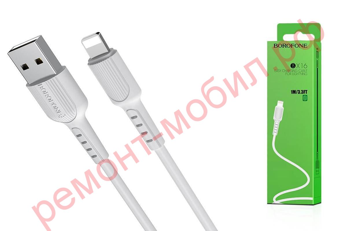 Кабель Borofone BX16 ( USB-Lightning )