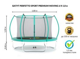 Батут с защитной сеткой "PERFETTO SPORT PREMIUM MOVING 6" диаметр 1,8 м зелёный