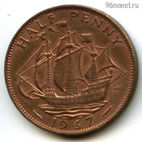 Великобритания 1/2 пенни 1967
