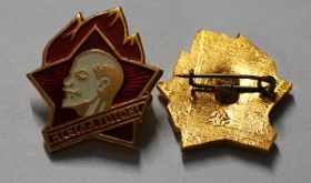 Значок Всегда готов