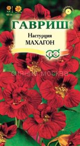 Настурция Махагон махровая 1,0 г (Гавриш)