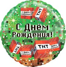 КРУГ "ТНТ ПИКСЕЛИ С ДР" 18"/ 45 СМ С ГЕЛИЕМ