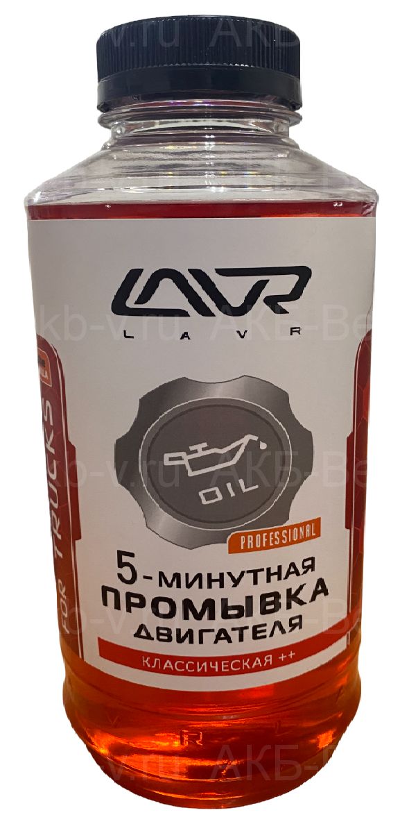 LN1004 Промывка двигателя 5-минутная  Классическая LAVR Five minutes motor fl 1л.