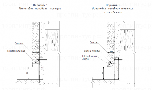 Теневой плинтус скрытого монтажа Pro Design 380 окраска по Ral