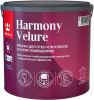 Краска для Стен и Потолков Tikkurila Harmony Velure 2.7л Глубокоматовая / Тиккурила Гармония Велюр