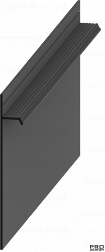 Плинтус скрытого монтажа Pro Design 323 Чёрный Муар RAL 9005