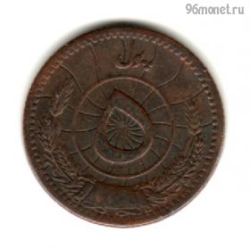 Афганистан 5 пулов 1937 (1316)