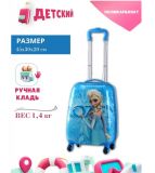 Чемодан детский, Пластик, 46 см, 28 л голубой