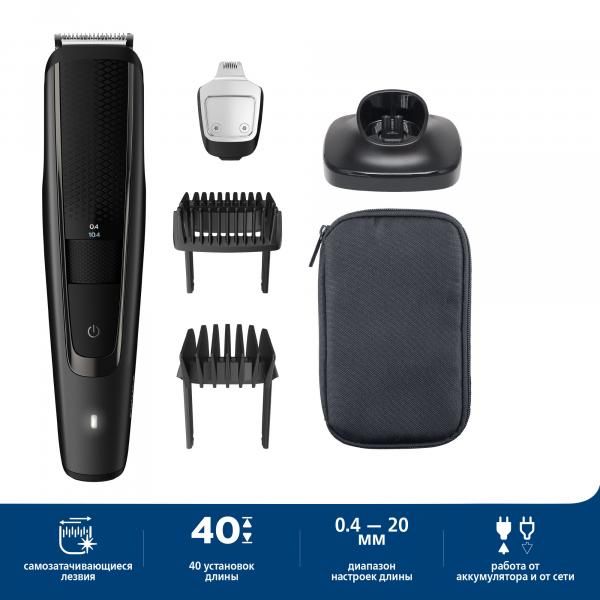 Триммер Philips BT5515 Series 5000, черный