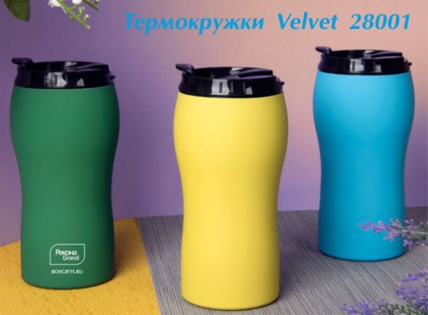 Термокружка VELVET зеленая