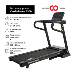 Беговая дорожка CardioPower S300