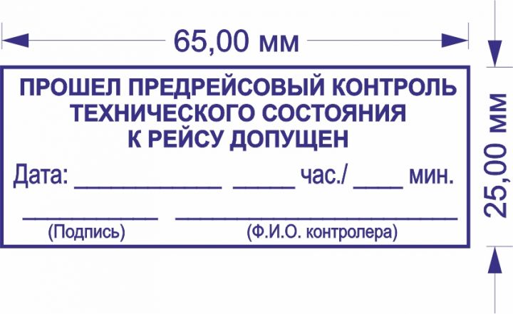 Клише 65х25мм