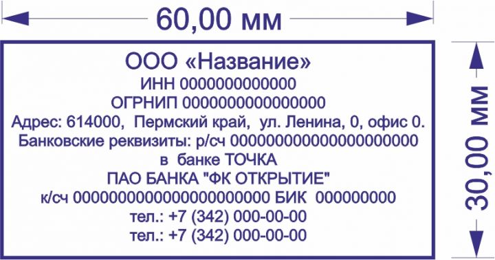 Клише 60х30мм