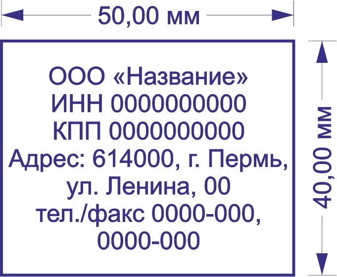 Клише 50х40мм