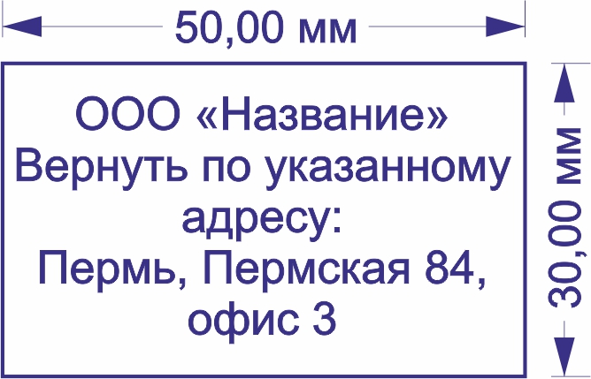 Клише 50х30мм