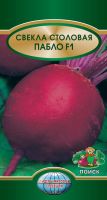 Семена Свекла столовая Пабло F1 2гр.