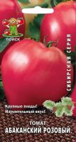 Набор из 3 (трех) упаковок, Томат Абаканский Розовый (Сиб.серия) 0,1г