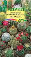 Семена Кактус Непоседа, Эхиноцереус, смесь 0,05 г