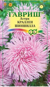 Семена Астра Краллен Шиншилла; однолетняя (коготковая нежно-розовая) 0,3 г