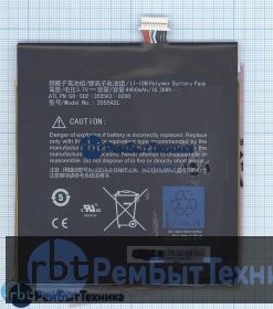 Аккумуляторная батарея для 3555A2L, DR-A013  Amazon Kindle Fire (D01400)