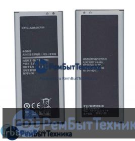 Аккумуляторная батарея для EB-BN915BBC  Samsung Galaxy Note Edge SM-N915