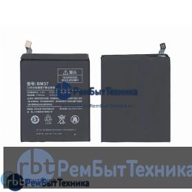 Аккумуляторная батарея для BM37 (Int.Version)  Xiaomi Mi 5s Plus 3800mAh / 14.63Wh 3,85V