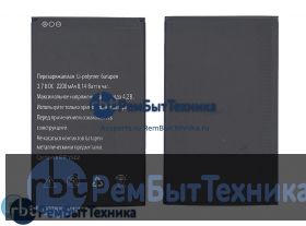 Аккумуляторная батарея для Explay Sky 2200mAh