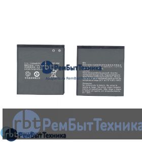 Аккумуляторная батарея для Huawei Boulder, C6110 1100mAh/4.07Wh 3,7V HB5I1, HB5I1H