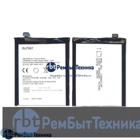 Аккумуляторная батарея для BLP567  OPPO R829T R1 R8007 R819T R809T