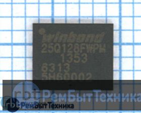 Микросхема ПЗУ W25Q128FWPM