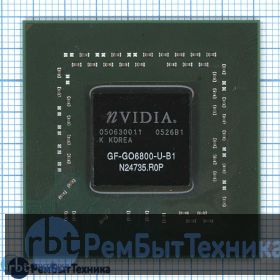 Чип nVidia GF-GO6800-U-B1