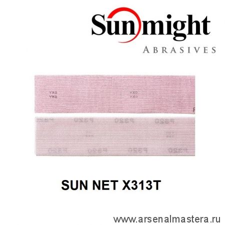 Новинка! Шлифовальные полоски 50 шт SUN NET X313T 80 х 230 мм на липучке сетка P 120 SUNMIGHT 83508-50