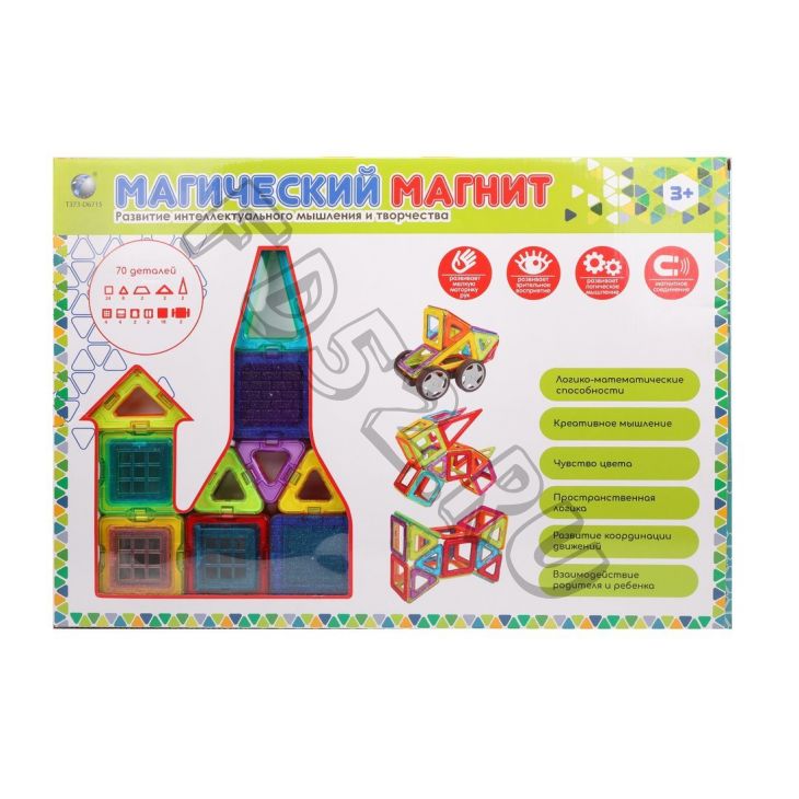 Конструктор магнитный, 70 деталей, с колёсами 641772