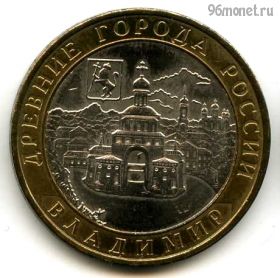10 рублей 2008 ммд Владимир