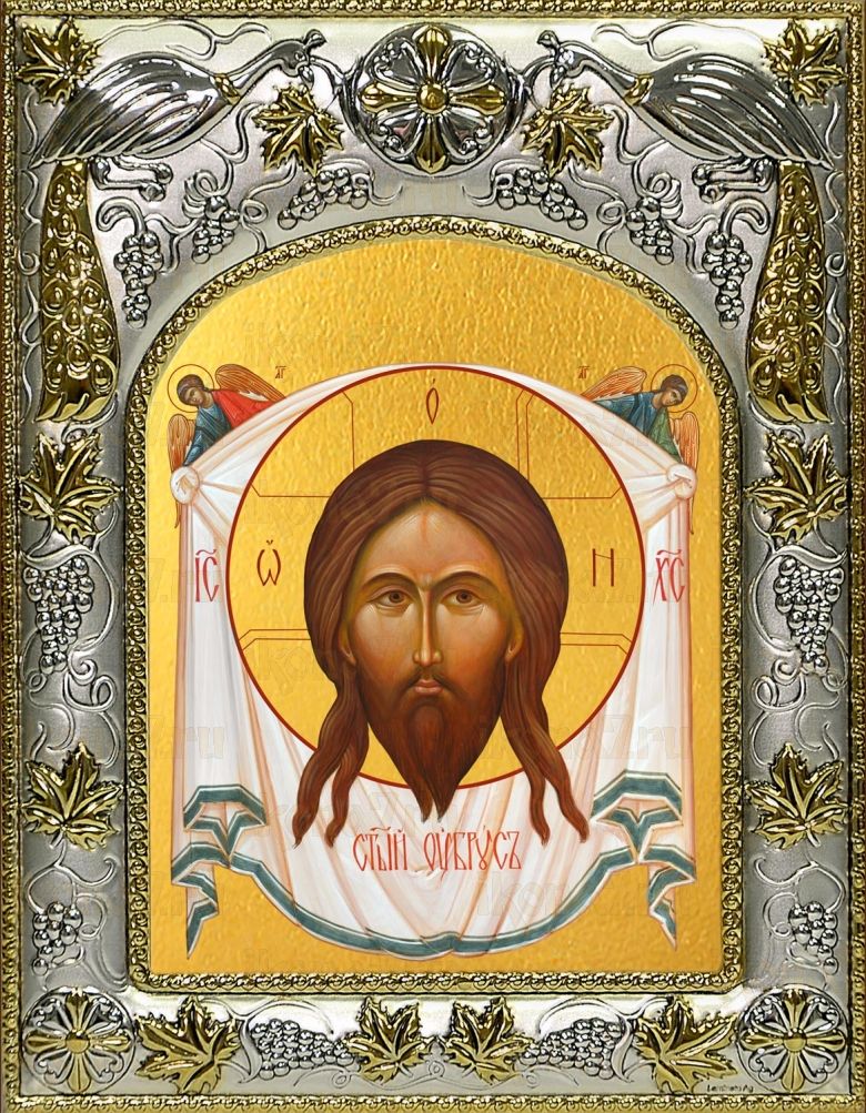 Икона Спас Нерукотворный (14х18)