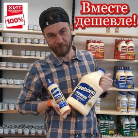 ВМЕСТЕ ДЕШЕВЛЕ ХИТ! Клей TITEBOND II Premium Wood Glue 3.8 л ПЛЮС Клей TITEBOND II Premium Wood Glue 473 мл TB5006-5004-AM