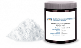 Калия дицианоаргентат, 0.5 кг