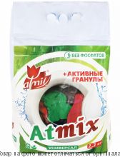 ATMIX.СМС 2200гр Универсал п/э