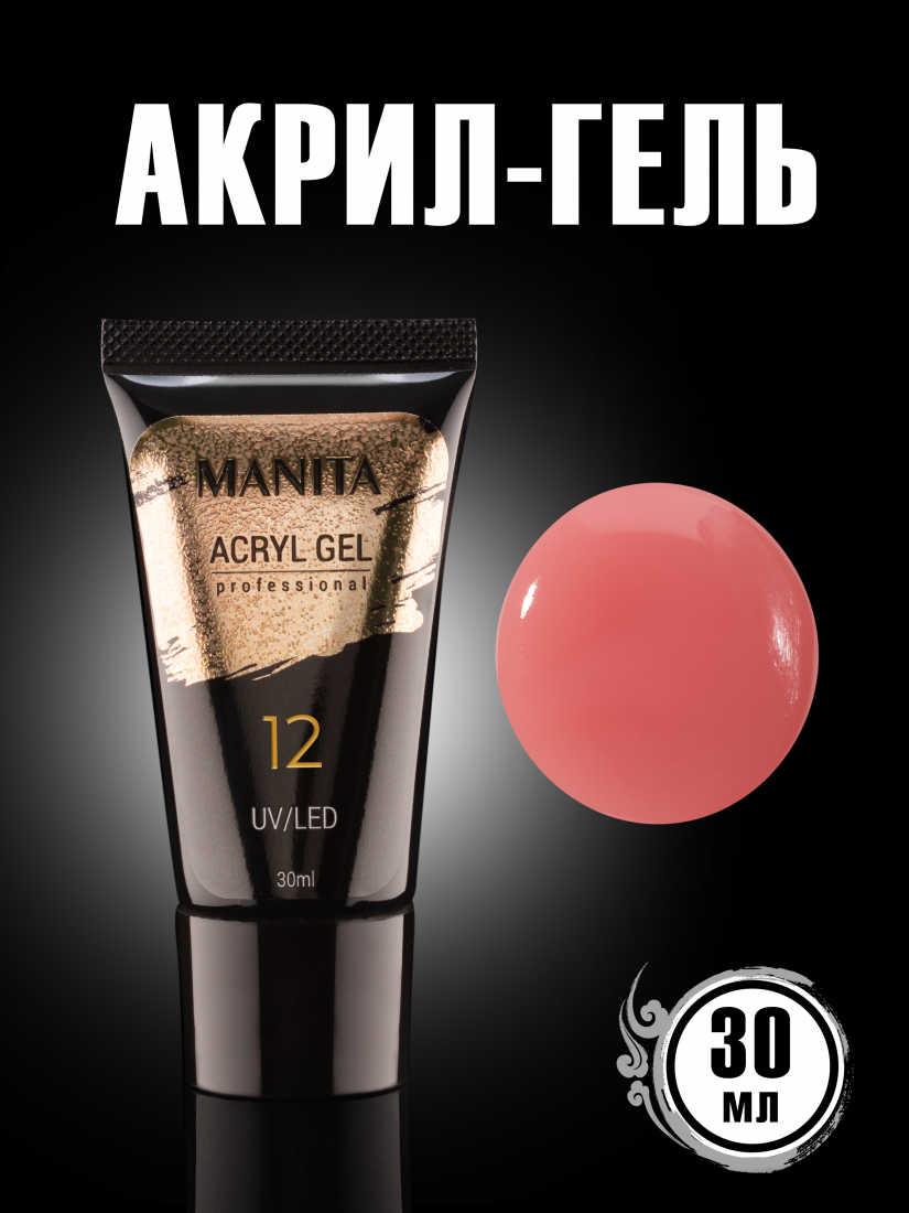 Акрил-гель MANITA PROFESSIONAL №12 (30 мл)