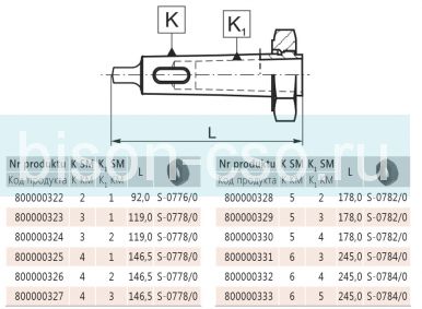 Втулка переходная 1754-2-1 Bison Bial Втулка переходная 1754-2-1 Bison Bial