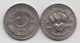 Пакистан 10 рупий "60 лет Пакистано-Китайской дружбе" 2009 год UNC